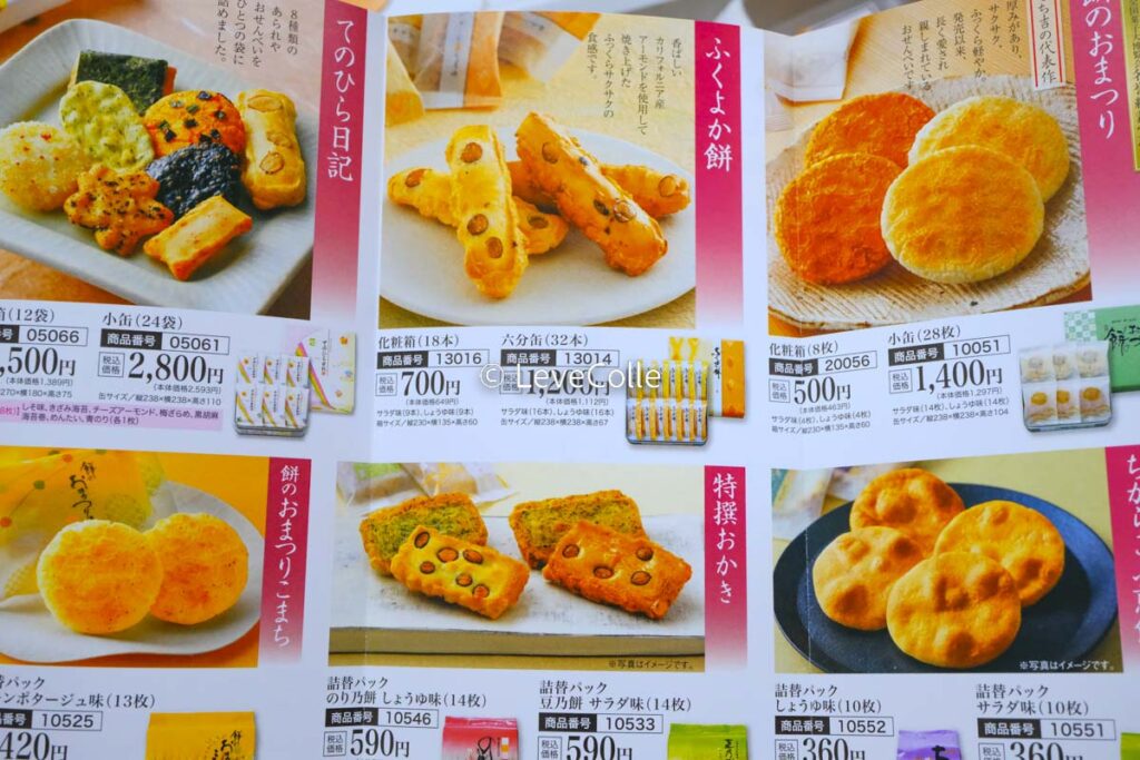 もち吉詰め合わせ1000円