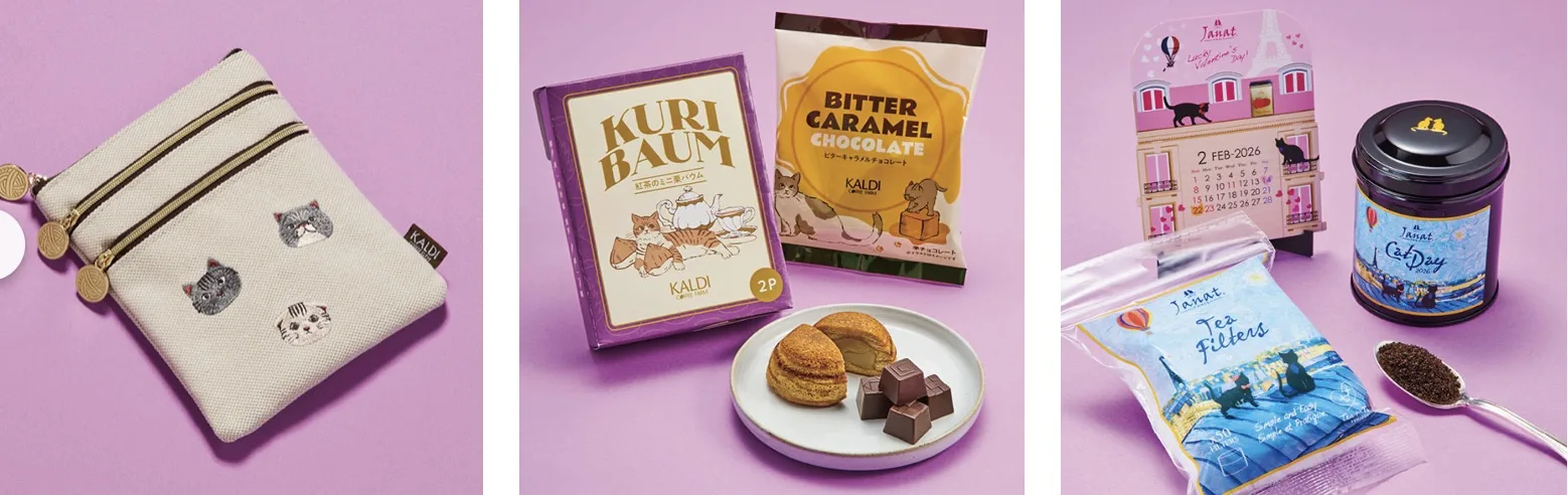 カルディネコの日バッグ2026