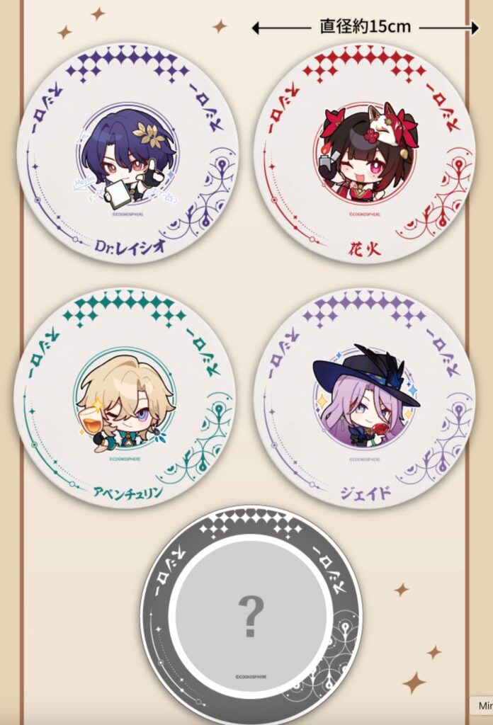 スシローコラボ今