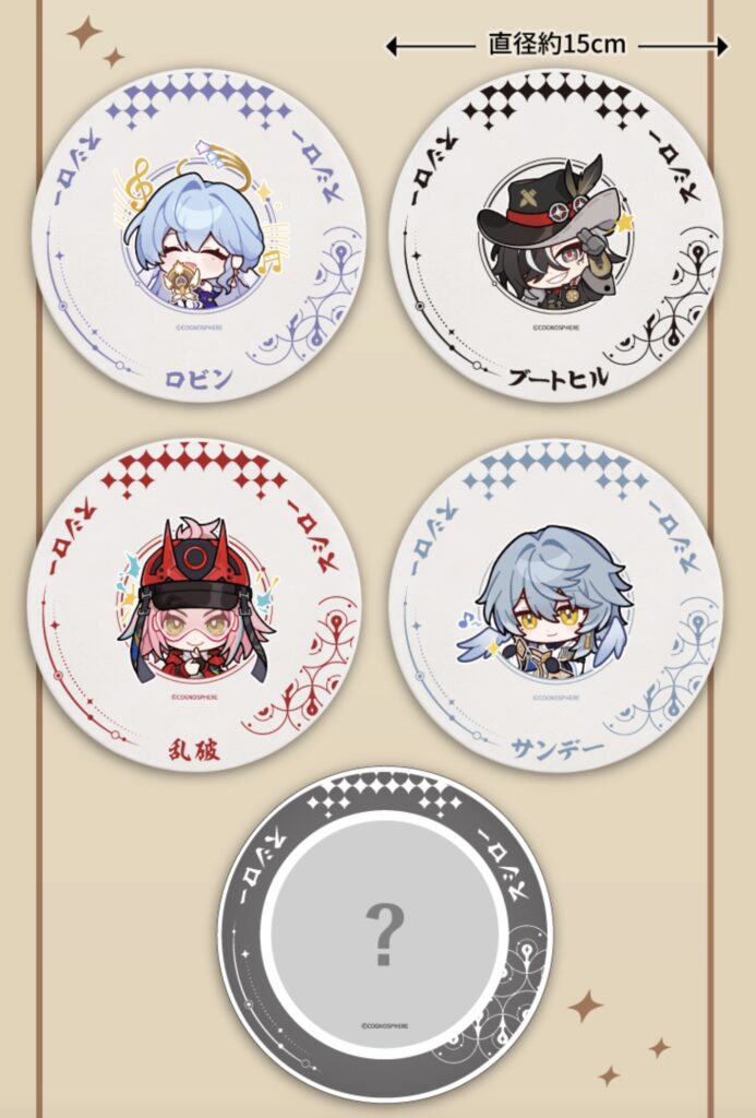 スシローコラボ今