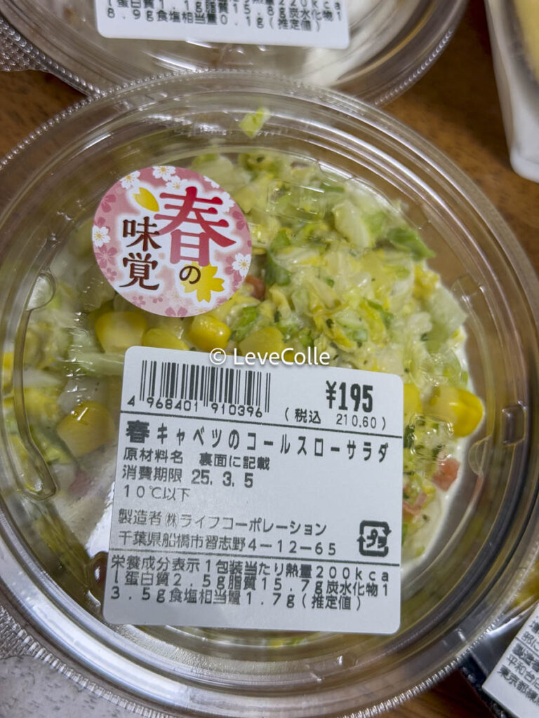 ライフ惣菜