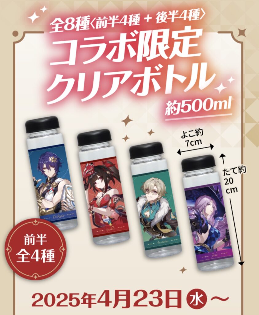 スシローコラボ今