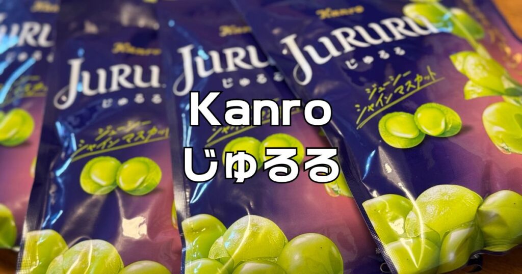 Kanroじゅるるシャインマスカット