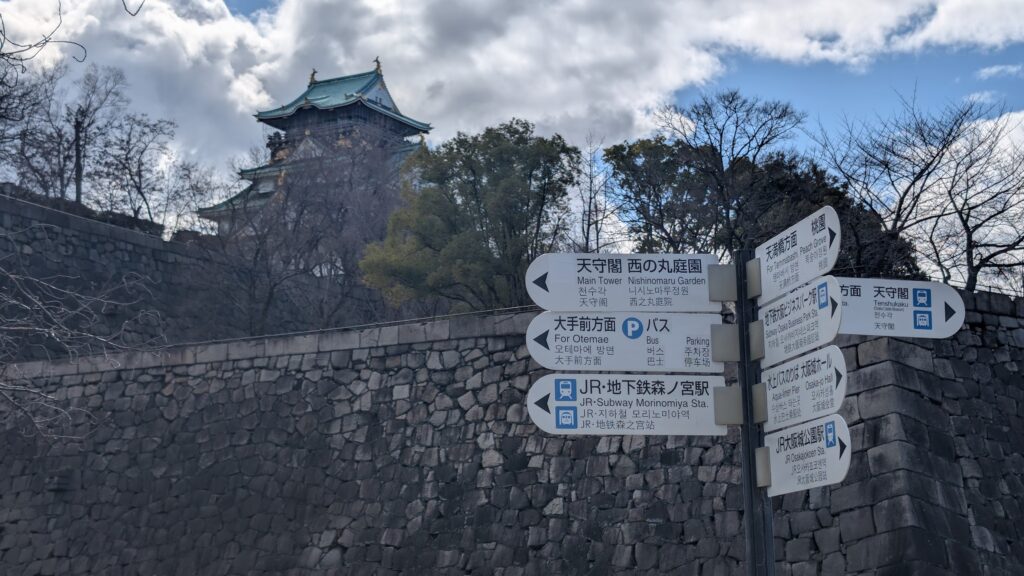 大阪城御座船乗り場へのアクセス