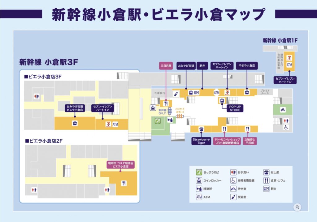 小倉駅お土産街道