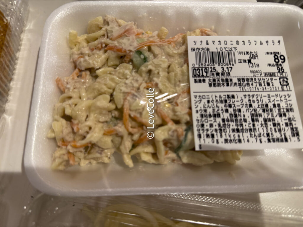 ラムー惣菜
