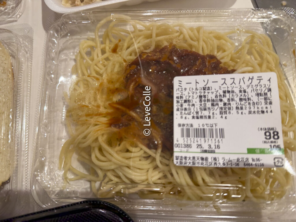 ラムー惣菜
