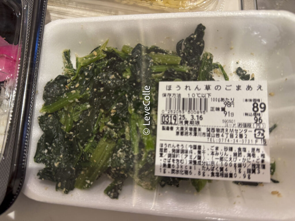 ラムー惣菜
