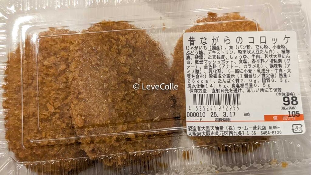 ラムー惣菜