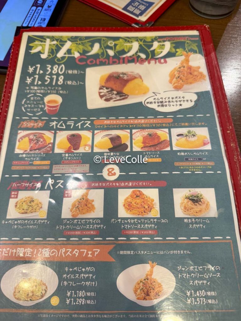 ポムの樹オムライスサイズ