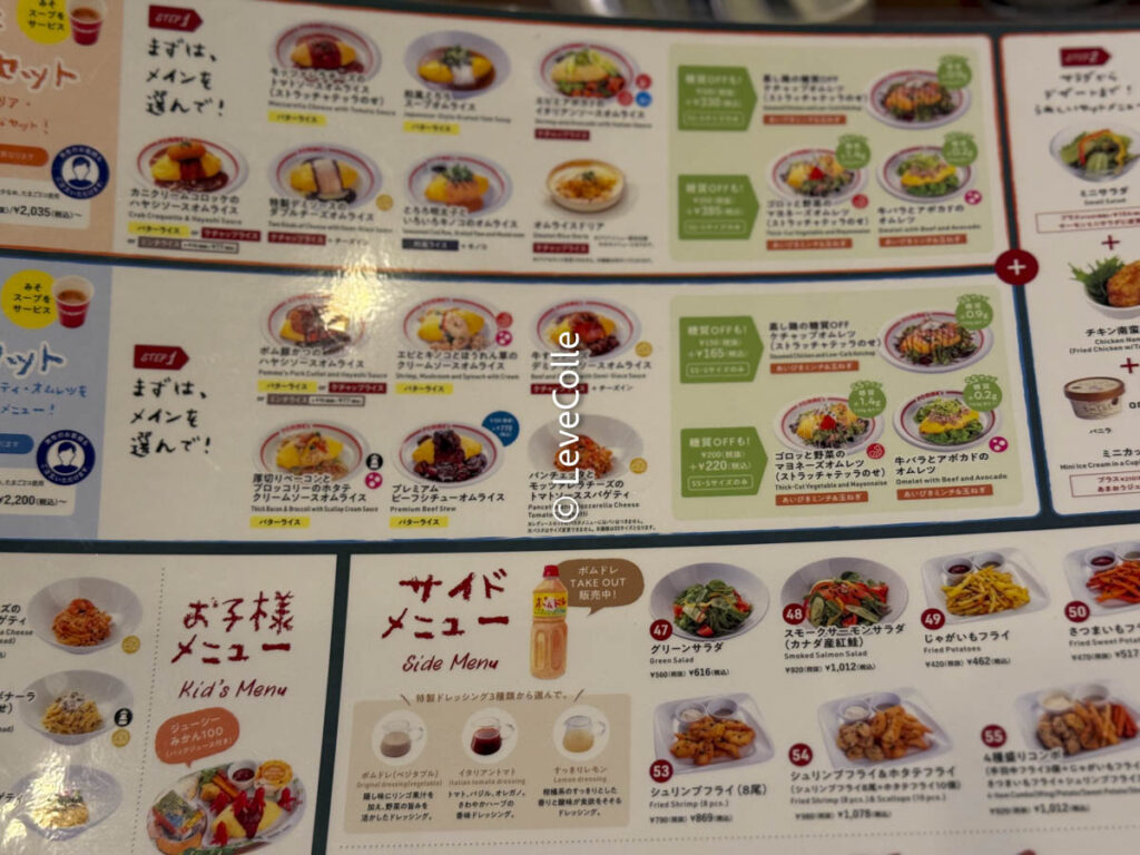 ポムの樹オムライスサイズ