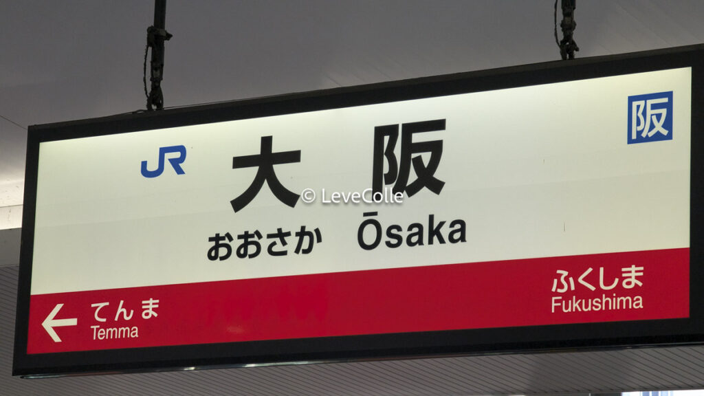 黒門市場食べ歩き