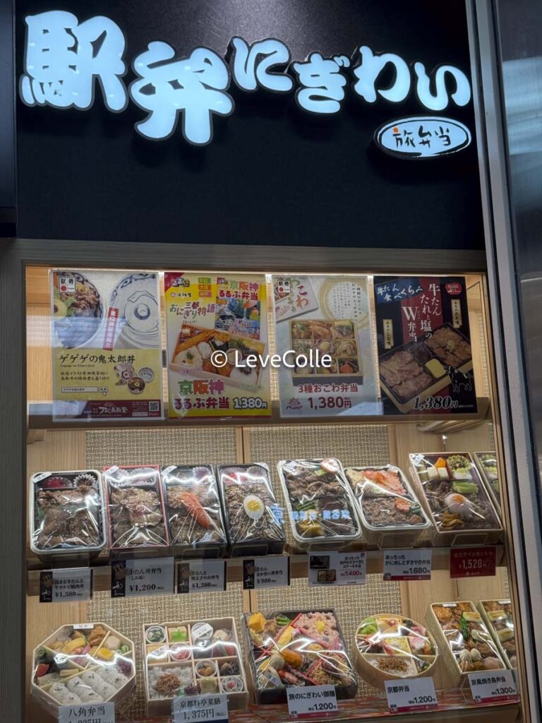 新大阪駅弁