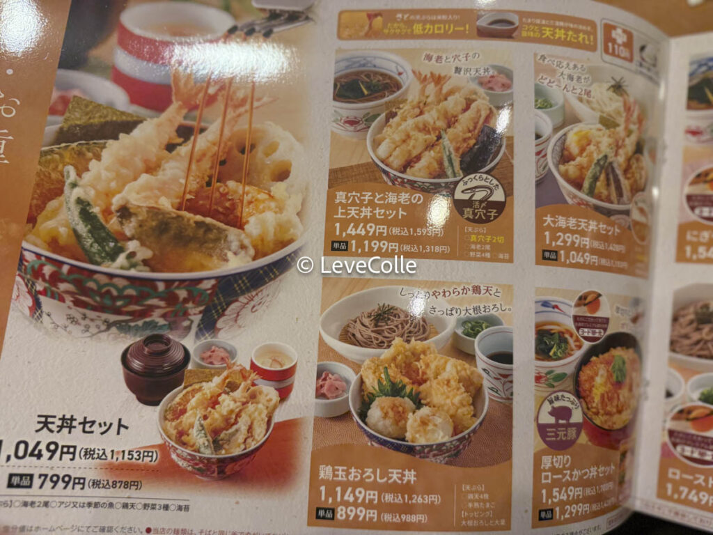 和食さとメニュー一覧