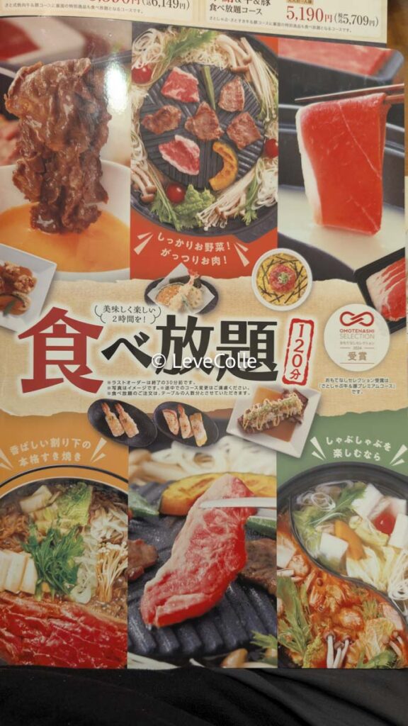 和食さとメニュー一覧