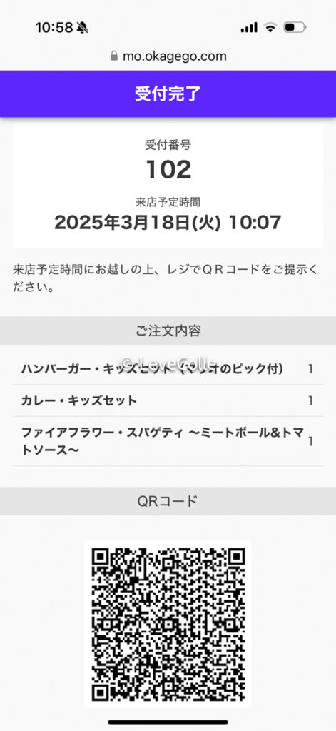 キノピオカフェ予約手順。メニュー一覧2025