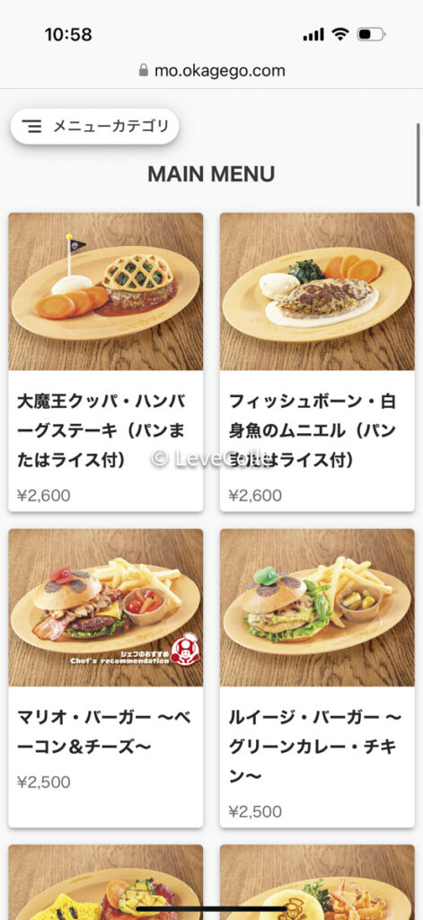 キノピオカフェメニュー一覧