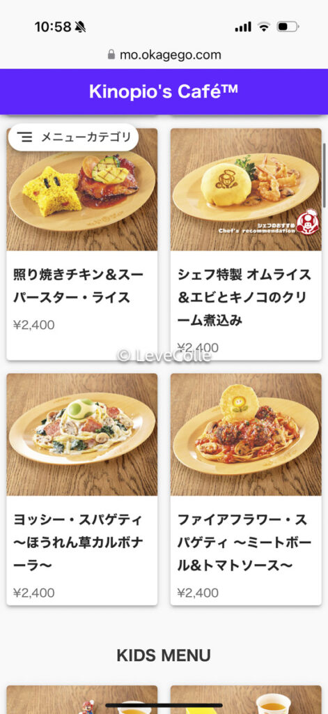 キノピオカフェメニュー一覧
