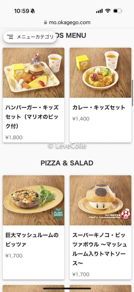 キノピオカフェメニュー一覧