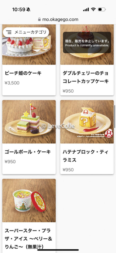 キノピオカフェメニュー一覧