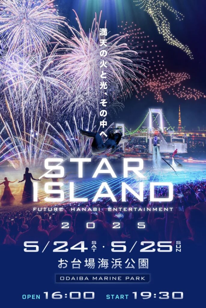 STAR ISLAND2025