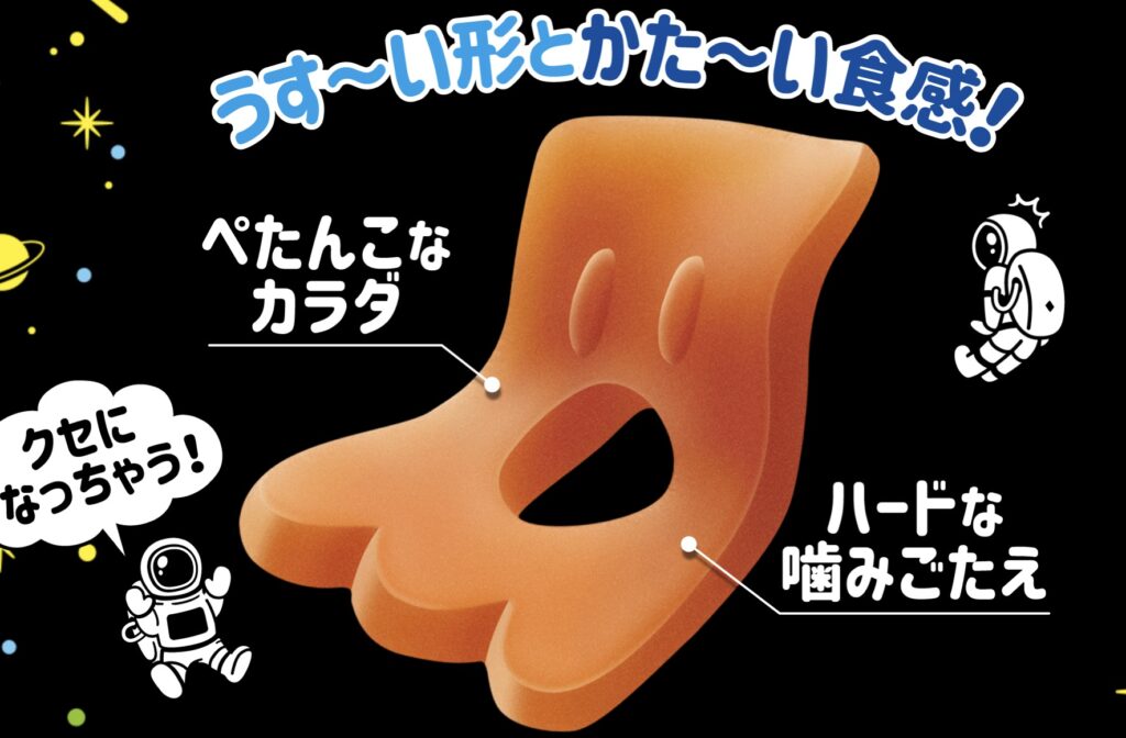 ペタグーグミ