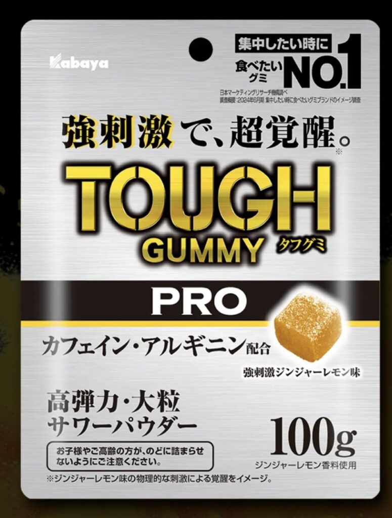 ハードグミおすすめ