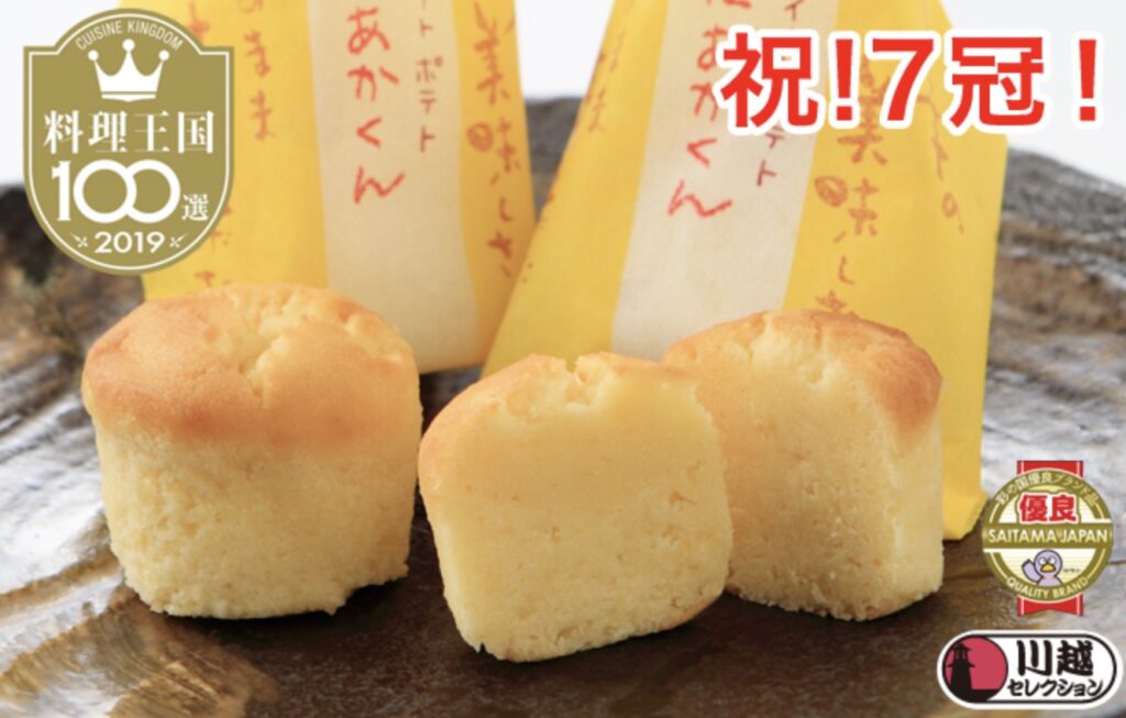 べにあかくん