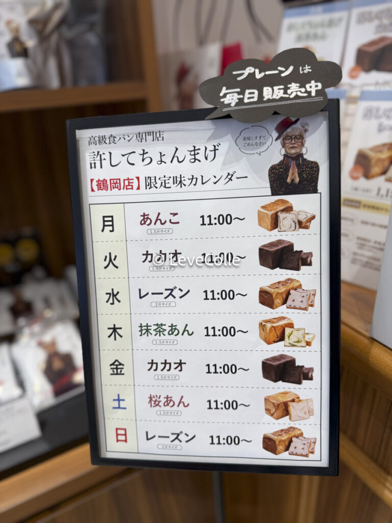 鶴岡市清川屋