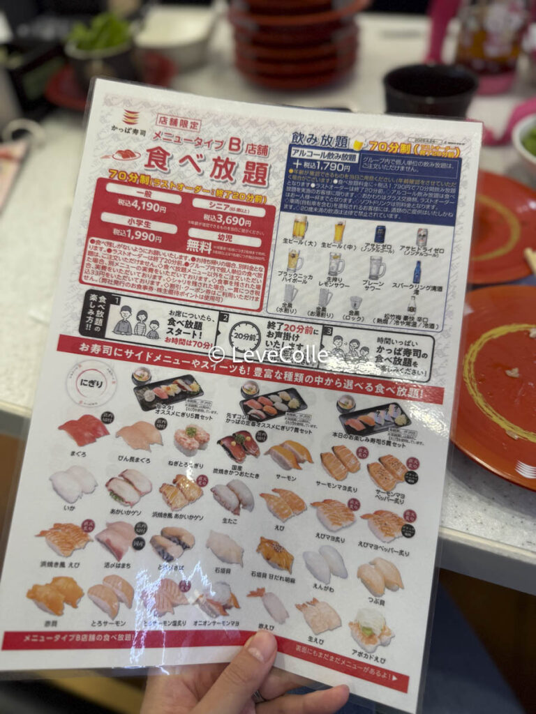 かっぱ寿司食べ放題