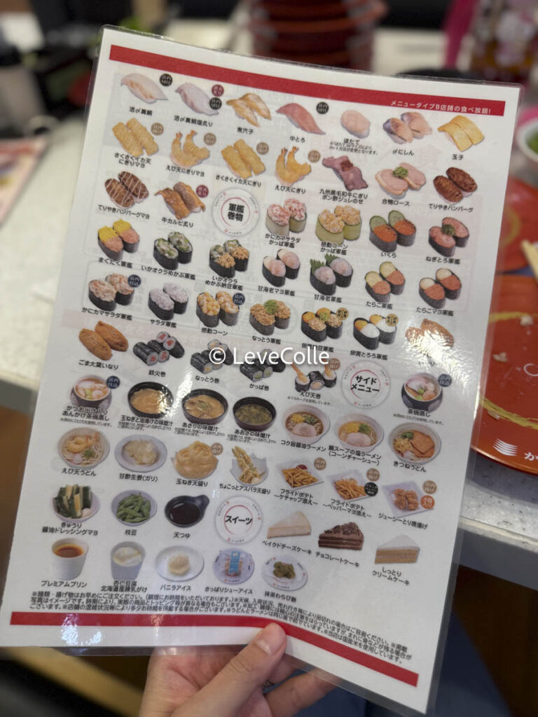 かっぱ寿司食べ放題