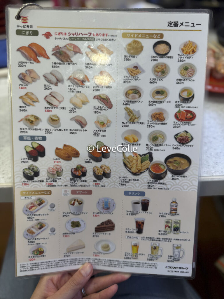 かっぱ寿司食べ放題