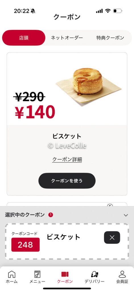 ケンタッキー半額クーポン