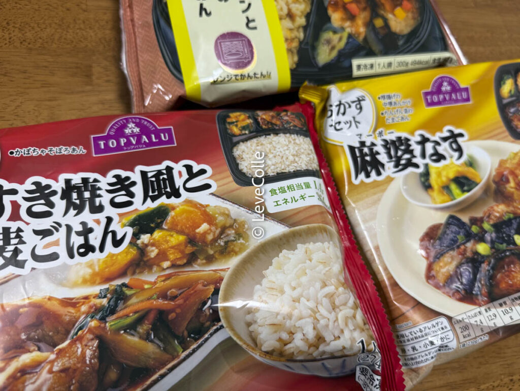 イオン冷凍お弁当