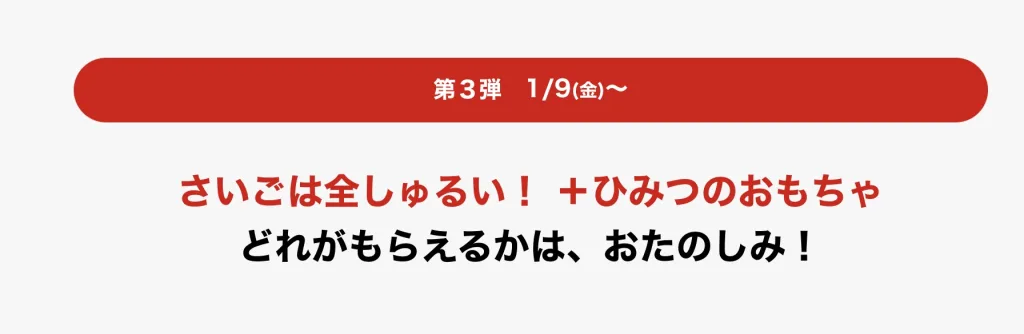 ハッピーセットおもちゃおさるのジョージ