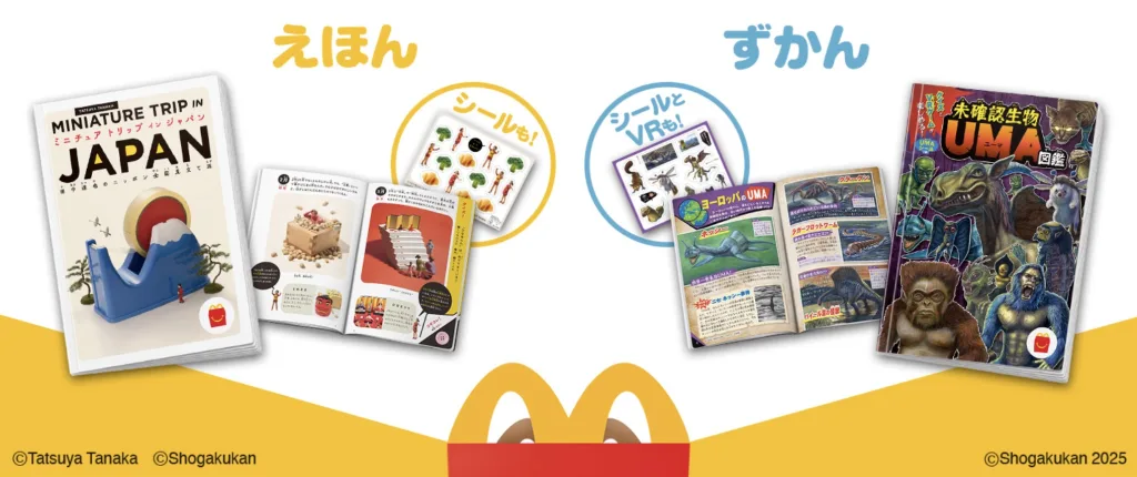 McDonald's Happy Meal Next Time