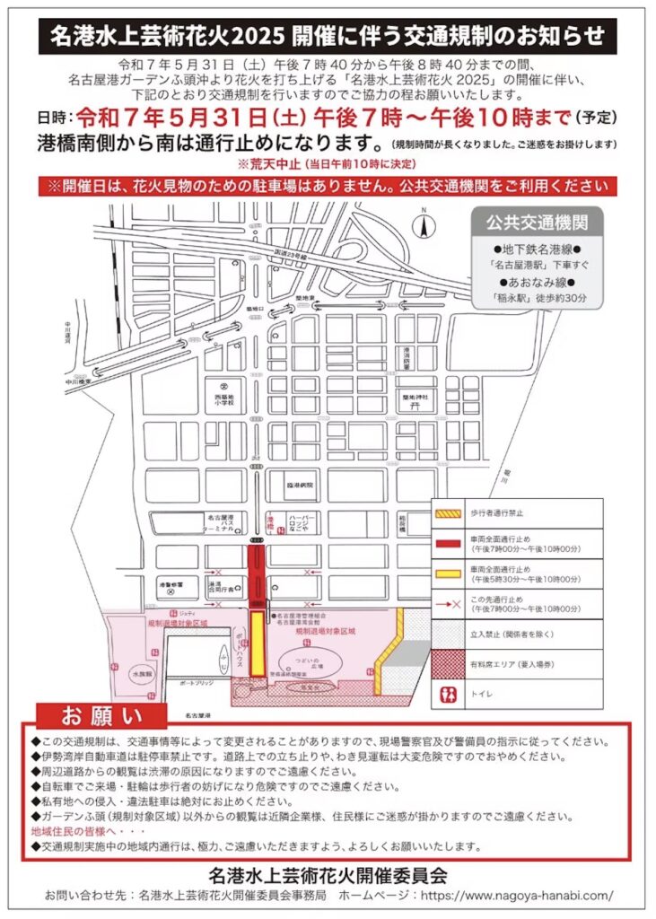 名港水上芸術花火