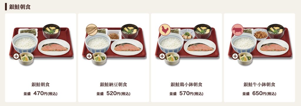 なか卯朝食メニュー