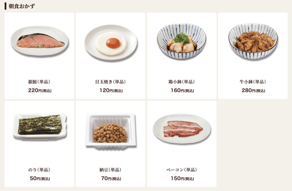 なか卯朝食メニュー