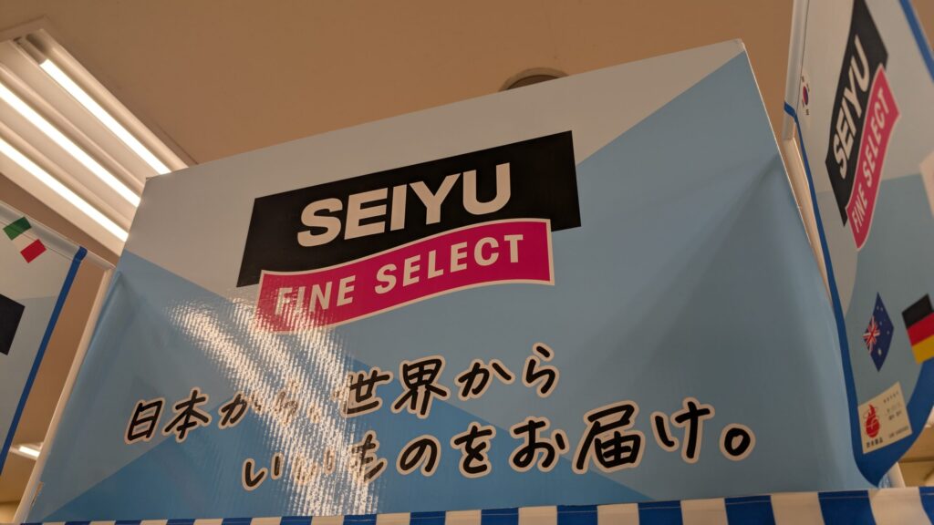 西友お米