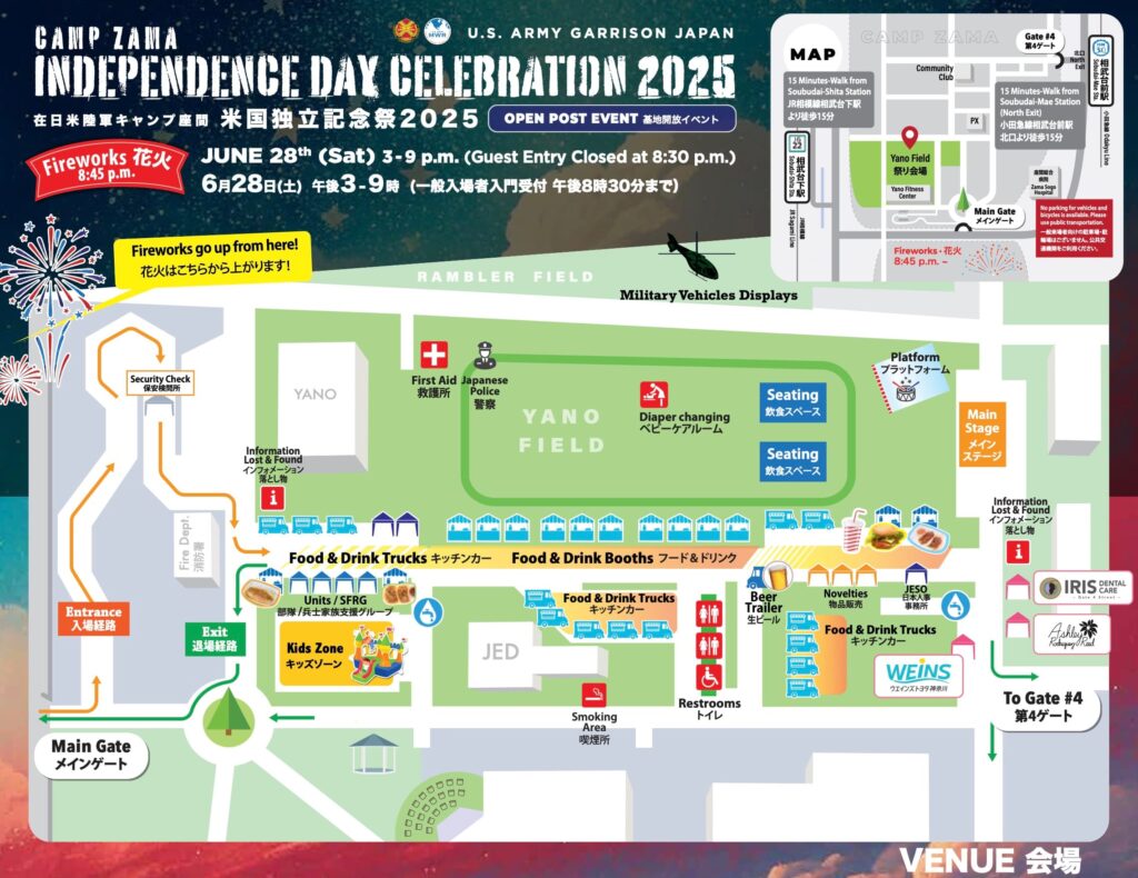 キャンプ座間独立記念祭2025