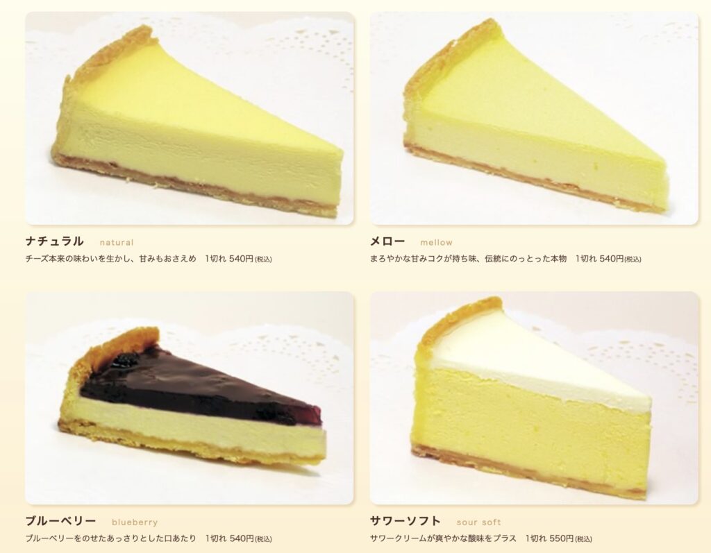 ヨハンチーズケーキ種類