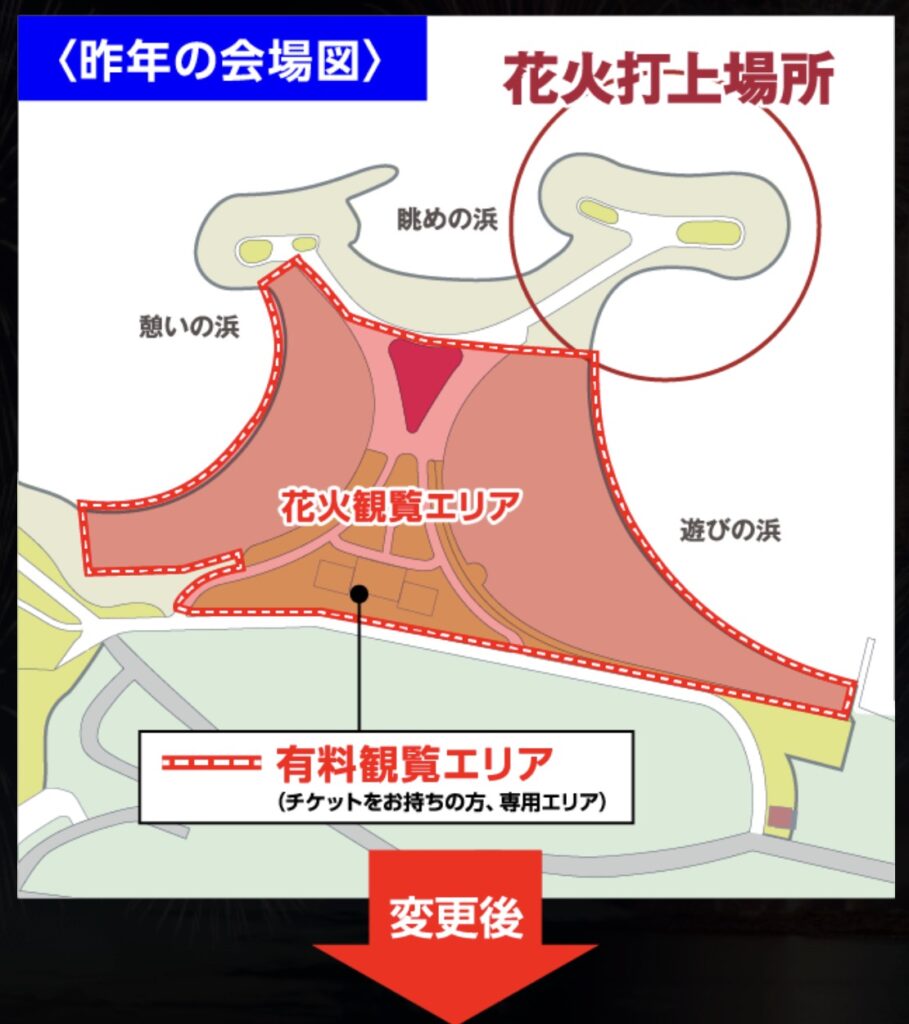 ちゅら海花火大会2025