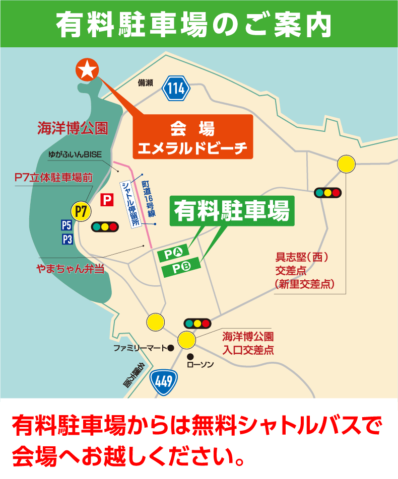 ちゅら海花火大会打ち上げ場所