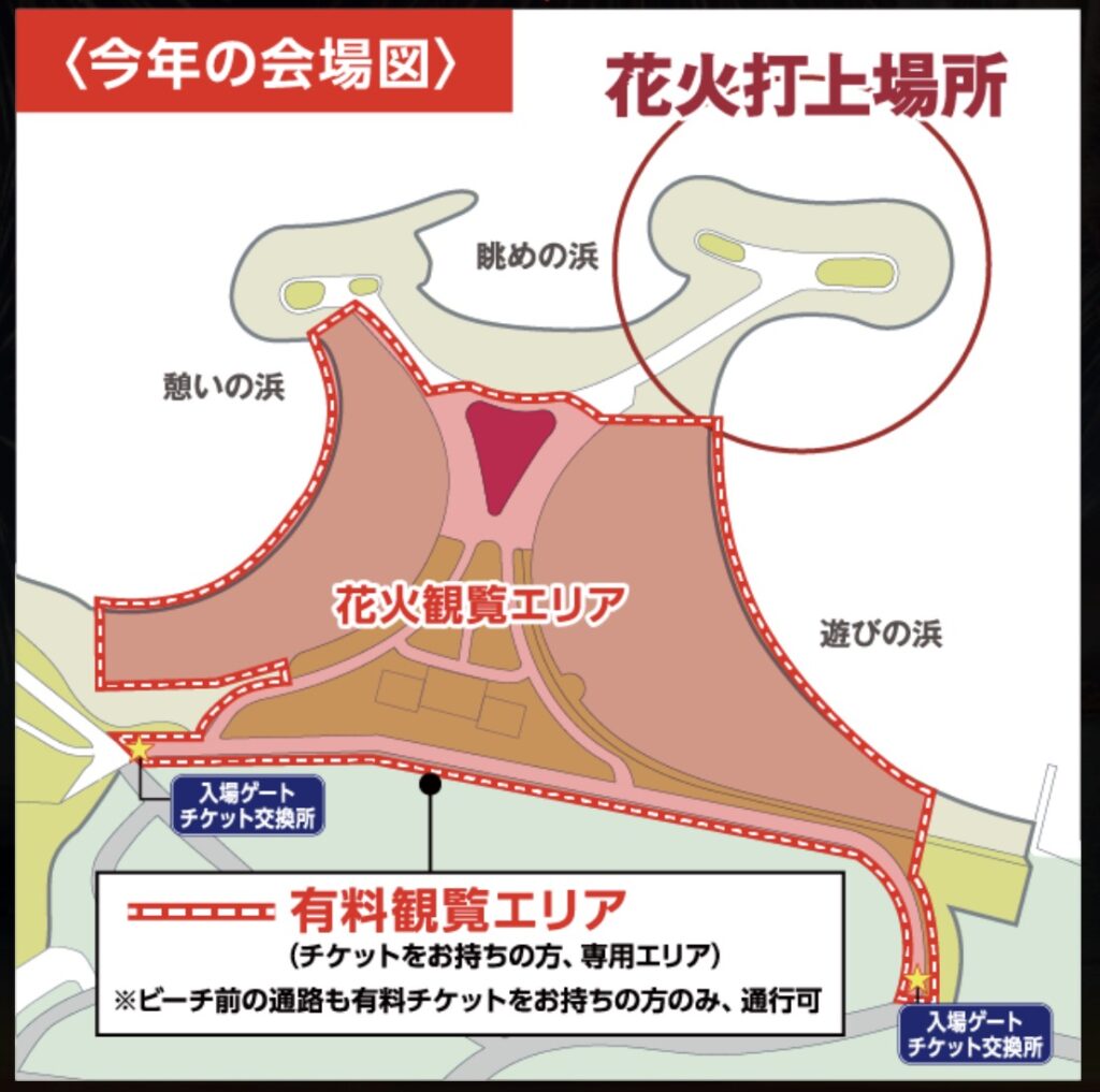 ちゅら海花火大会2025