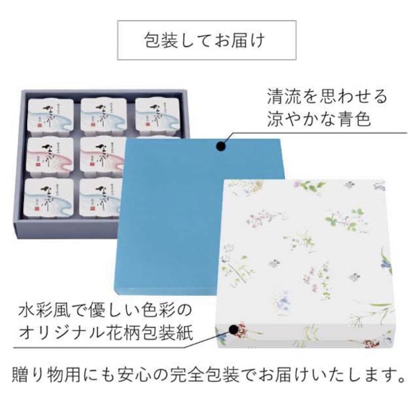 菊家水羊羹