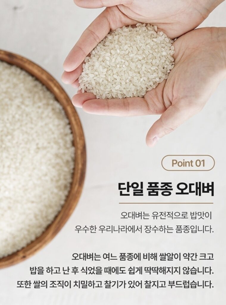 韓国米