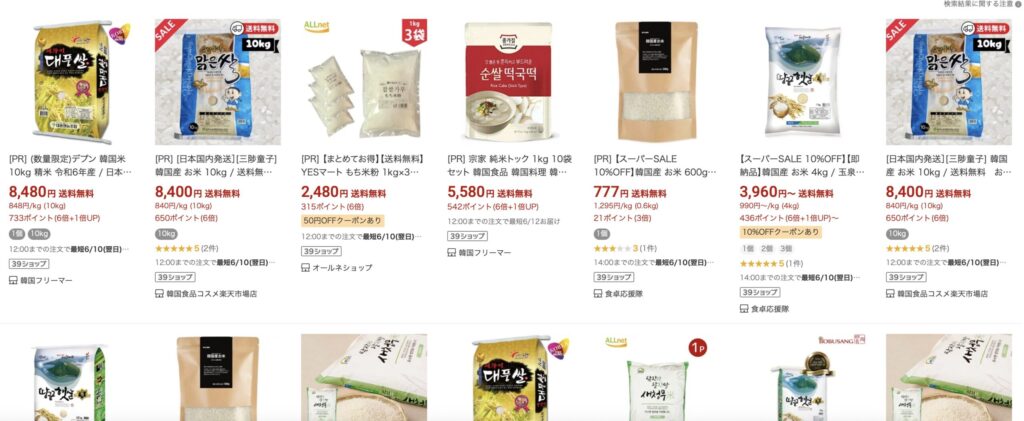 韓国米