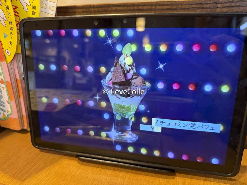 チョコミン党ココスフェア