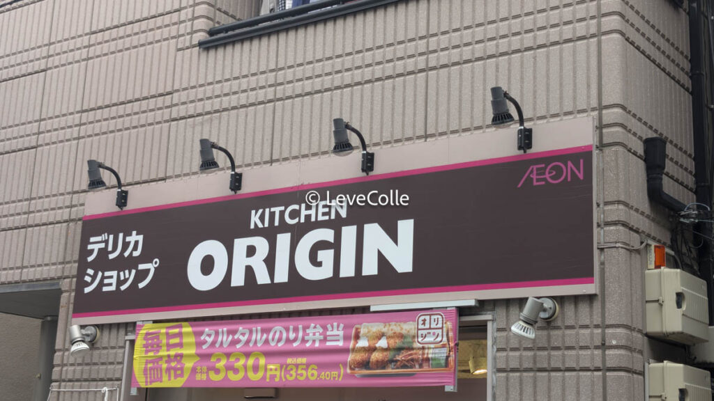 オリジン弁当ジョブチューン